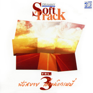 收聽หนุ่ย อำพล的นึกหรือว่าไม่รู้歌詞歌曲