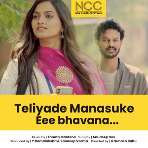Album Teliyade Manasuke (Ee Bhaavana) oleh Anudeep Dev