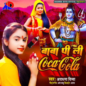 Listen to Baba Pi Li Coca Cola (Bhojpuri) song with lyrics from Aradhna Divya