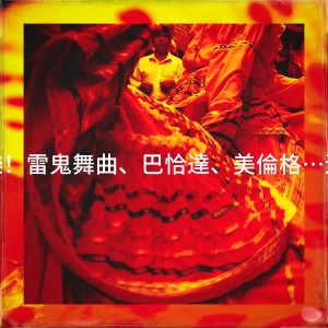 收听Julio Boom的El Boom歌词歌曲