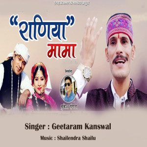Listen to Raniya Mama song with lyrics from Geetaram Kanswal