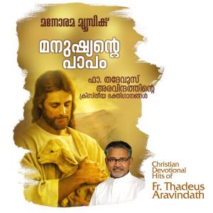 Listen to Moksham Thedum song with lyrics from Markose K. G.