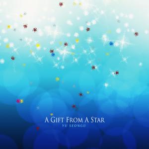 Yu Seongu的专辑A Gift From A Star