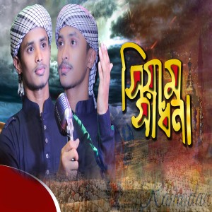 Listen to Quran song with lyrics from Osman Sadi