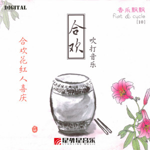 Listen to 锦鸡出山 song with lyrics from 杨茹文