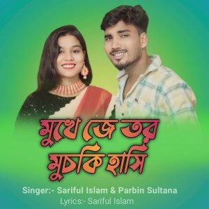 Listen to Mukhe je tor muski hashi song with lyrics from Sariful Islam