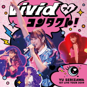 ดาวน์โหลดและฟังเพลง Merry Birthday! (1st Live Tour 2019.12.22＠Zepp Divercity) (现场版|1st Live Tour 2019.12.22＠Zepp Divercity) พร้อมเนื้อเพลงจาก 芹泽优