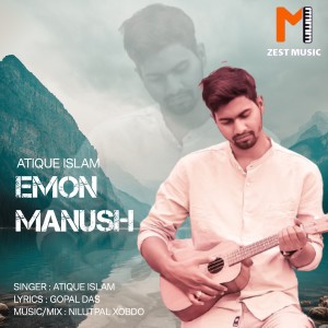 Listen to Emon Manush song with lyrics from Atique Islam