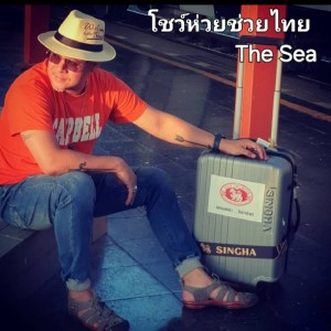 Album โชว์ห่วยช่วยไทย from the Sea