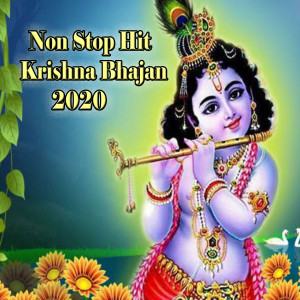 ดาวน์โหลดและฟังเพลง Kaise Aau Re Kishan พร้อมเนื้อเพลงจาก Rajesh Goswami