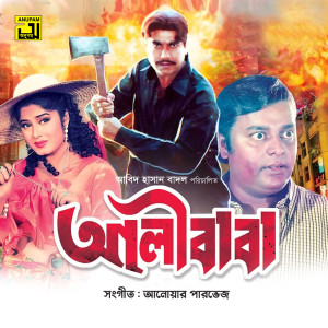 Listen to Tumi Chhara Duniyate song with lyrics from Monir Khan