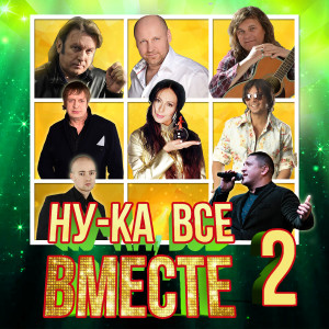 Dengarkan lagu Мальчик хочет в Тамбов nyanyian Мурат Насыров dengan lirik