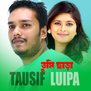 Album Tumi Chara from Tausif