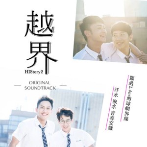 Listen to Perfect Spike song with lyrics from 鸿敏鸿杰