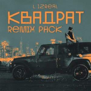Listen to Квадрат (Remix) song with lyrics from L iZReal