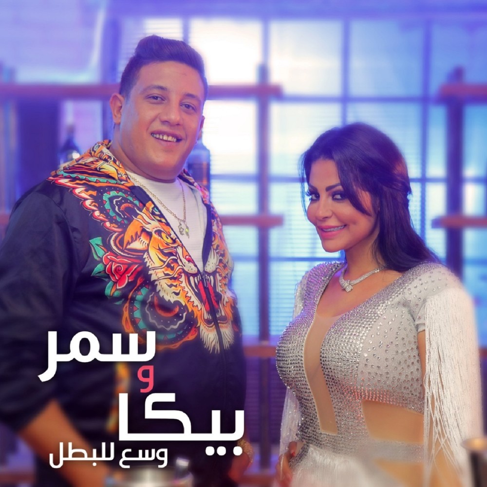 وسع للبطل