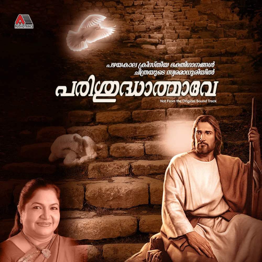Nithyanaya Daivathin