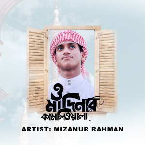 Album O Madinar Kamliwala (Explicit) from Mizanur Rahman