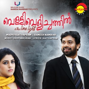 Deepankuran的專輯Vellivelichathil (Original Motion Picture Soundtrack)