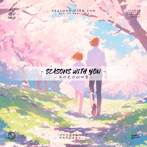 Album Seasons With You (与你走过的四季) from STRlighT