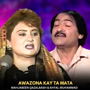 Album Awazona Kay Ta Mata from Mahjabeen Qazalbash