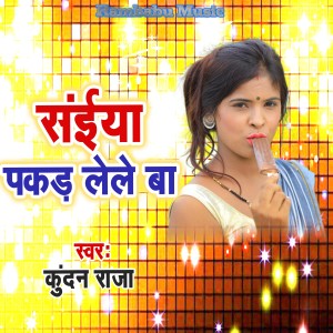 收听Kundan Raja的Saiya Pakad Lele Ba歌词歌曲