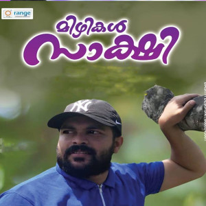 Listen to Sadha ninte song with lyrics from Shahasad
