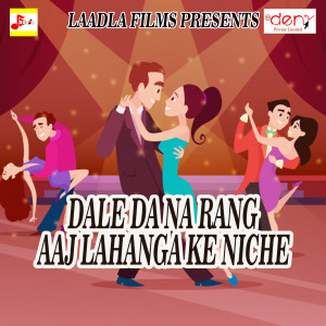 Listen to Nacham Maai Ke Charan Me Slow Motion Me song with lyrics from Nakul Natkhat