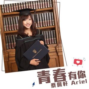 Dengarkan To Youth lagu dari 蔡佩轩 dengan lirik