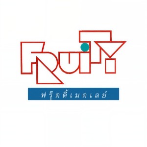 收聽ฟรุ๊ตตี้的หนาวเนื้อ歌詞歌曲