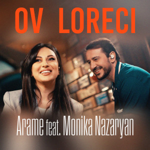 อัลบัม Ov Loreci ศิลปิน Arame