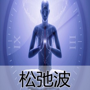 收聽To Relaxing的放鬆心情歌詞歌曲