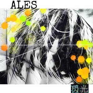 收听Ales的閃光歌词歌曲