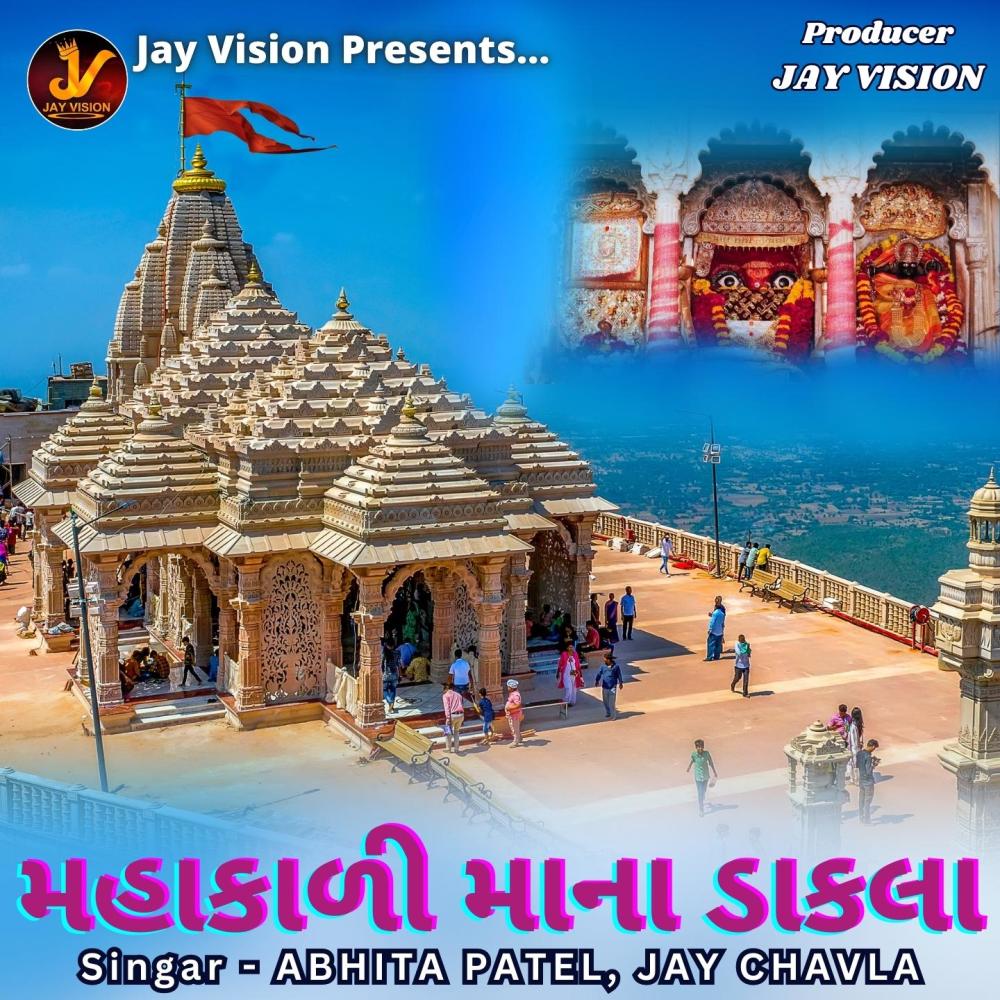 Mahakali Mana Dakla