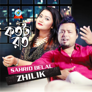 Album Kotota Raat from Shahrid Belal