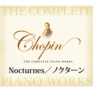 อัลบัม Chopin The Complete Piano Works: Nocturnes ศิลปิน Zbigniew Raubo