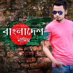 收听Nadim的Bangladesh歌词歌曲