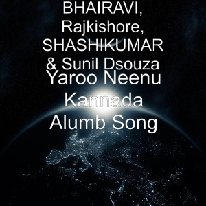 Listen to Yaroo Neenu Kannada Alumb Song song with lyrics from Bhairavi