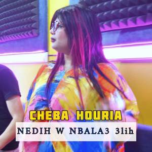 ดาวน์โหลดและฟังเพลง Nedih W Nbala3 3lih พร้อมเนื้อเพลงจาก Cheba Houria