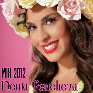 收聽Denia Pencheva的Mix 2012歌詞歌曲