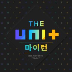 收聽THE UNI+的마이턴歌詞歌曲