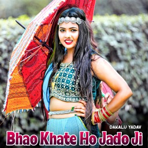 Album Bhao Khate Ho Jado Ji from Dukalu Yadav