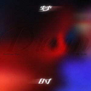 收聽虞書欣的夢時歌詞歌曲