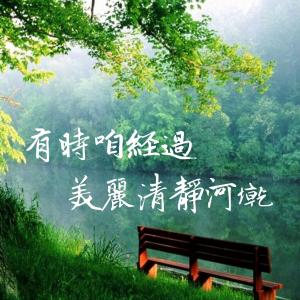 收聽張以茜的上帝是我安全要塞 (feat. 中華循理會忠義教會詩班)歌詞歌曲