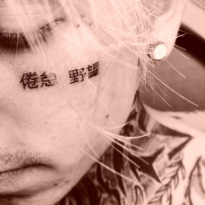 Listen to Konoha (Explicit) song with lyrics from Cherry Emotional