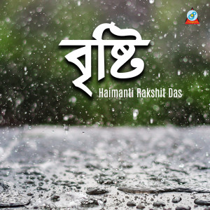 Listen to Bristy song with lyrics from Haimanti Rakshit Das