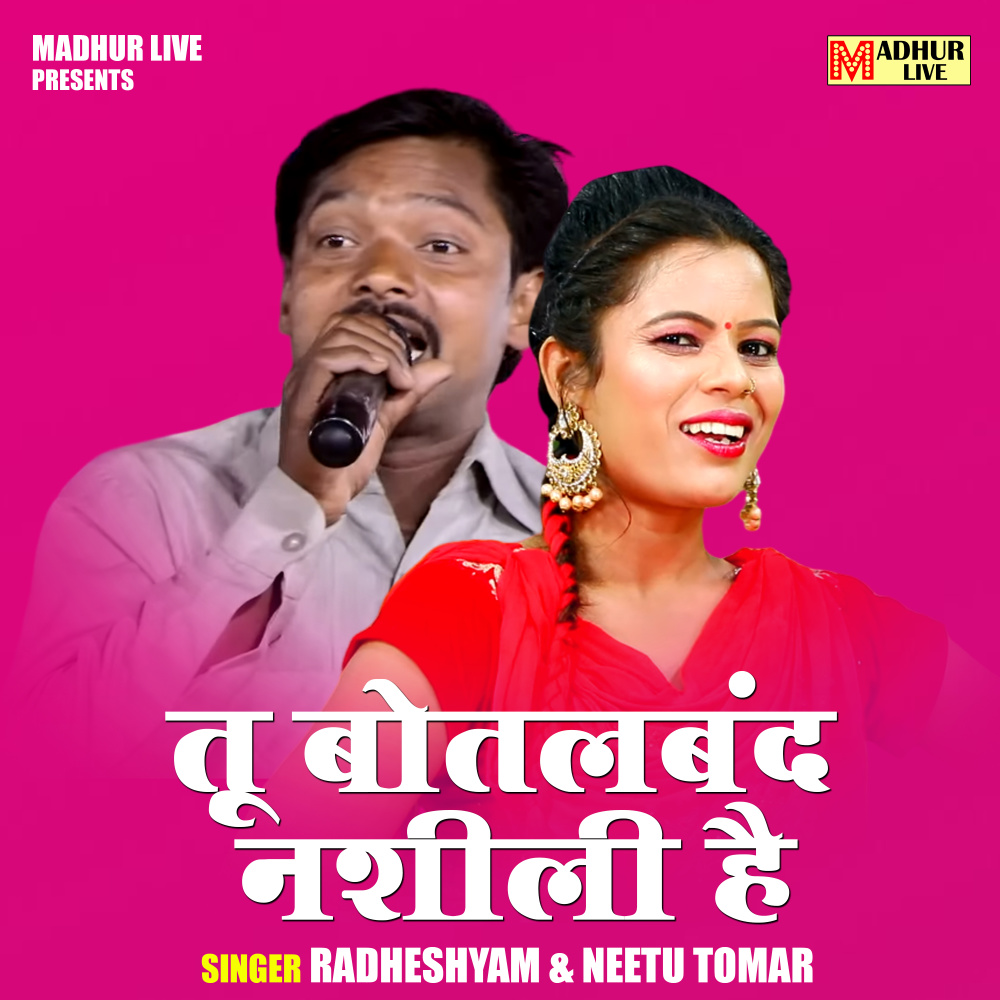 Tu Botlabnd Nashili Hai (Hindi)