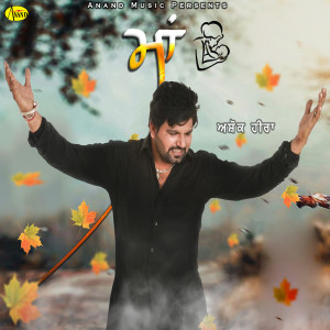 Listen to Maa song with lyrics from Ashok Heera