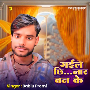 Listen to Gaile Chhinar Ban Ke song with lyrics from Bablu Premi