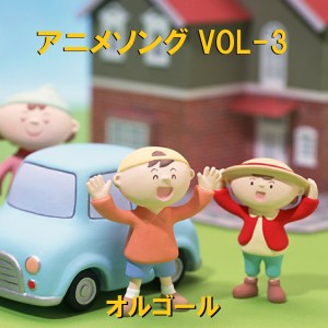 收聽Orgel Sound J-Pop的CHA-LA HEAD-CHA-LA (Music Box)歌詞歌曲